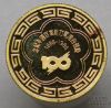 Picture of 1888-1988 Taiwan Power Company Centennial Gold Coin 1/2oz .9999 Fine 