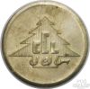 Picture of Vintage Casino Token Casino Du Liban - Lebanon  50 P.L. 