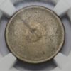 Picture of (1857-1864) 1c Flying Eagle/Indian Head Cent Blank Planchet Mint Error NGC 