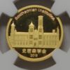 Picture of 2015 1/10oz Proof China Gold Panda Bao Bao Smithsonian PF70 UCam w/ Box COA 